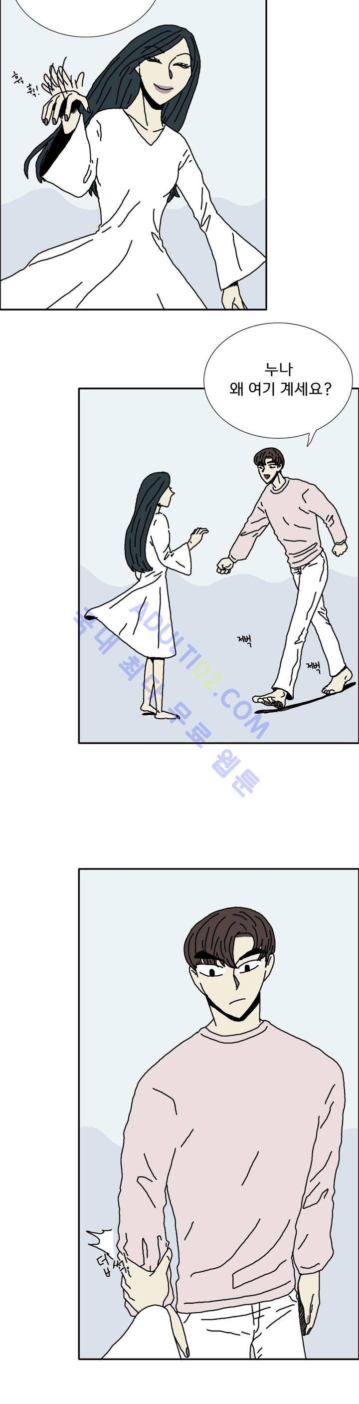 작은 성 : 시들지 않는 꽃 25화 2