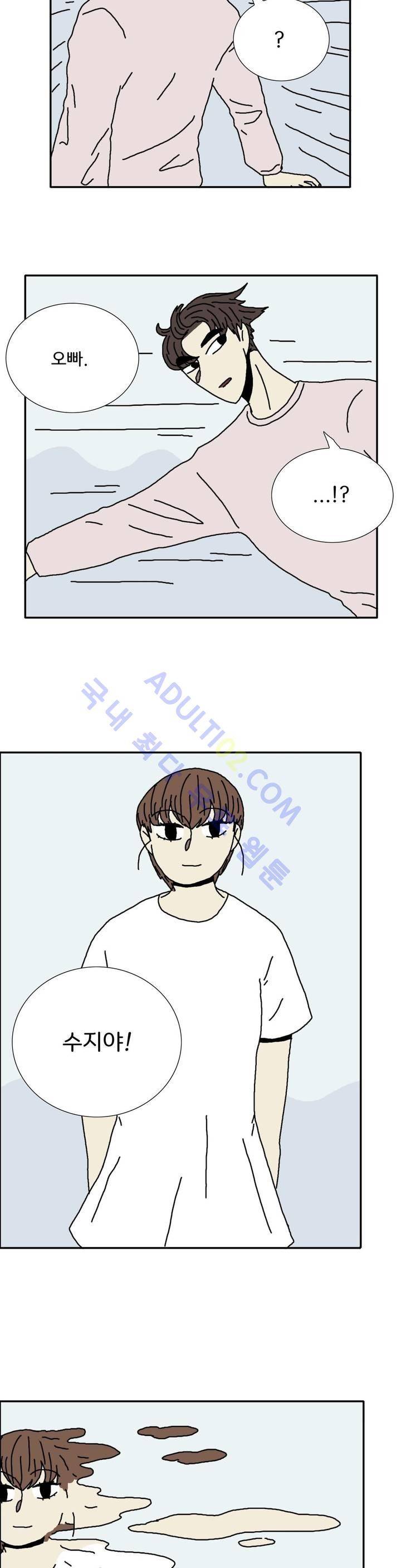 작은 성 : 시들지 않는 꽃 25화 4