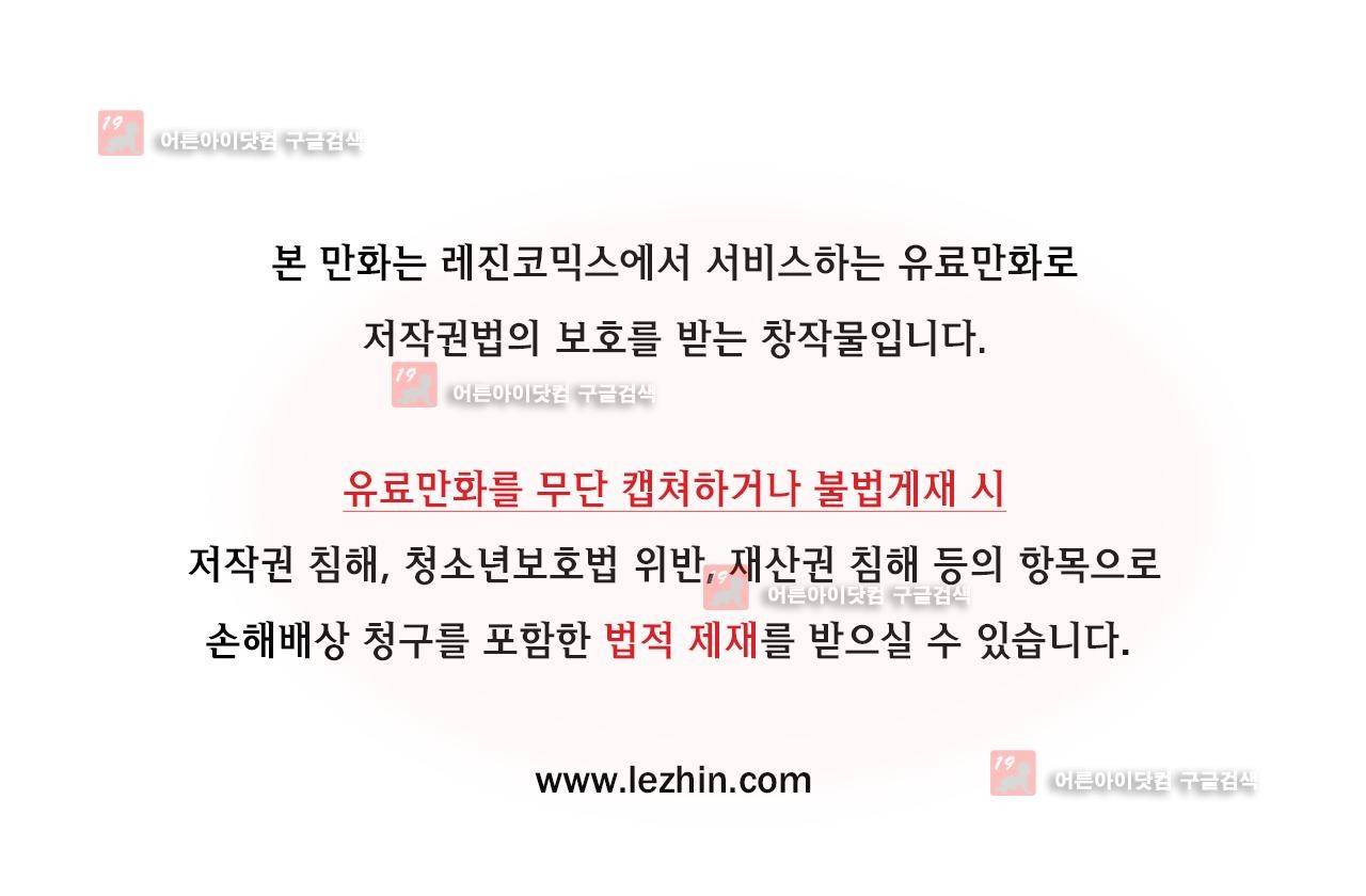 작은 성 : 시들지 않는 꽃 35화 1