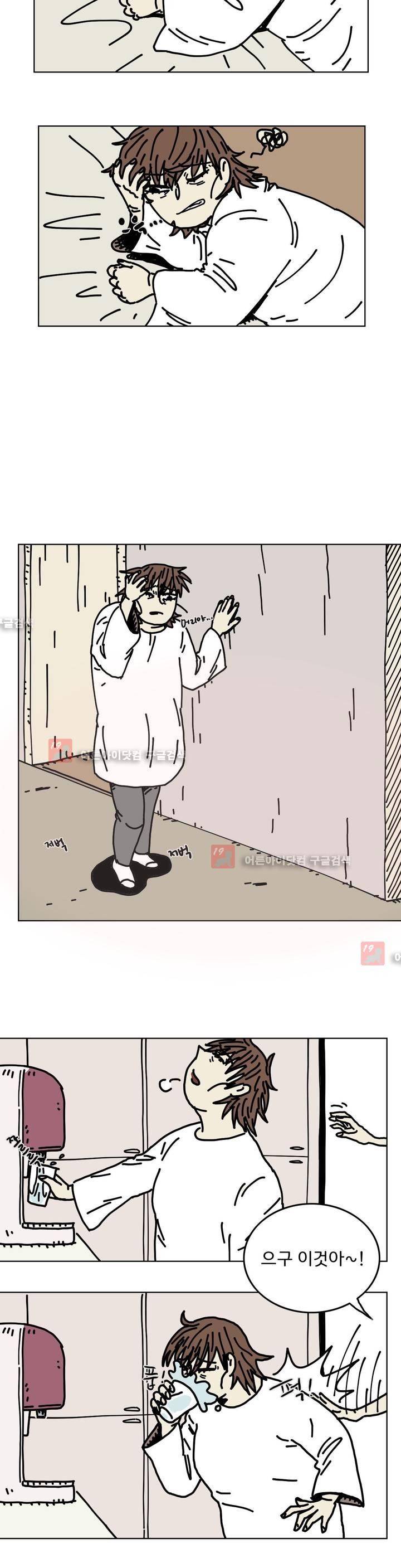 작은 성 : 시들지 않는 꽃 35화 3