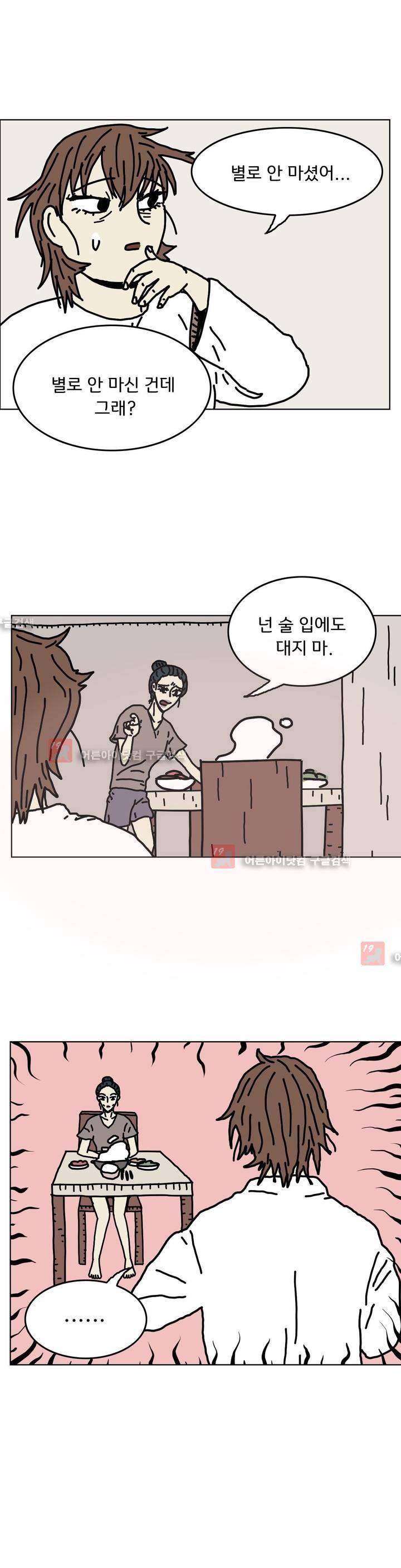 작은 성 : 시들지 않는 꽃 35화 5