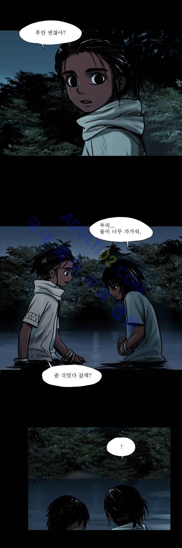 사이렌 2화 2