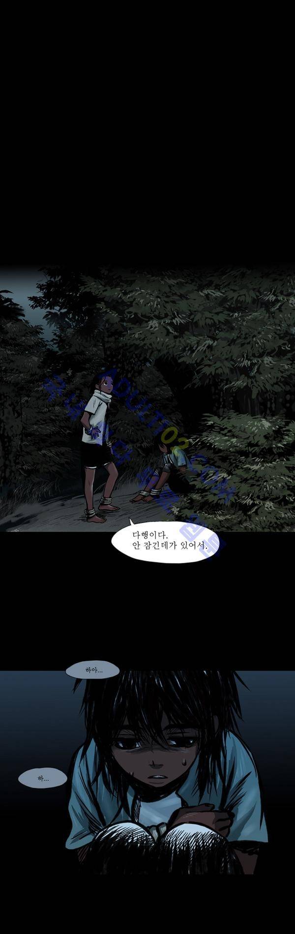 사이렌 2화 3