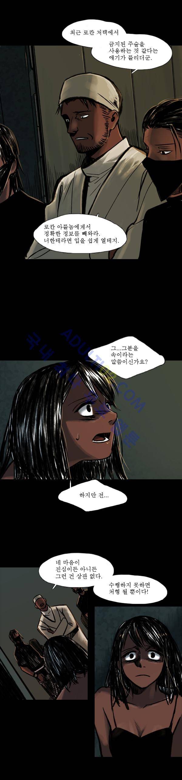 사이렌 12화 1