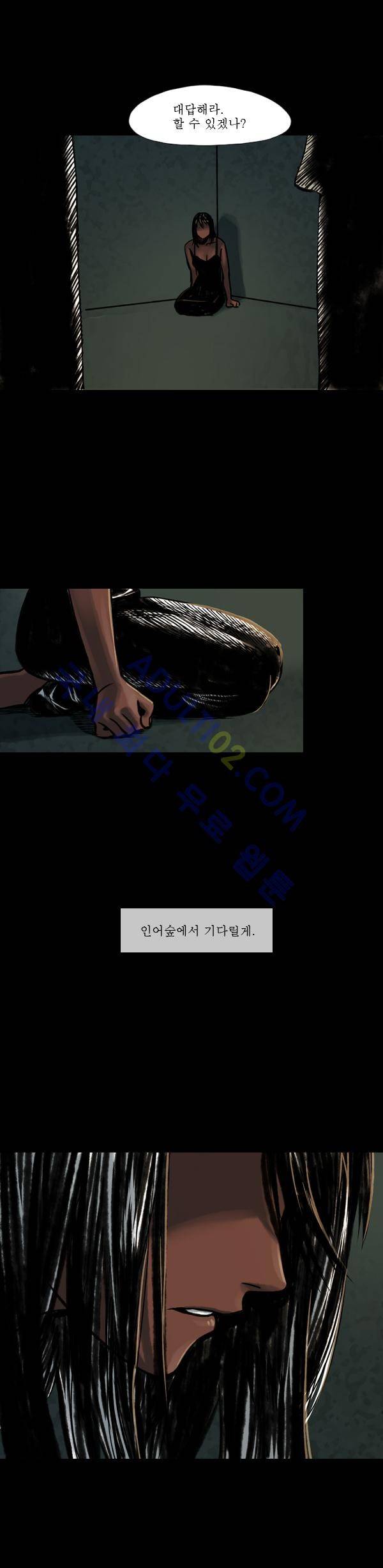 사이렌 12화 2