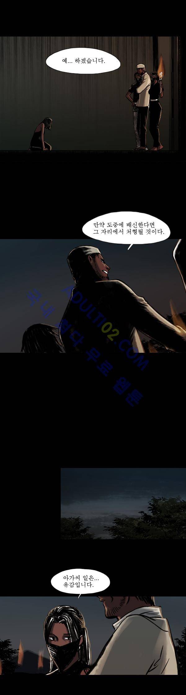 사이렌 12화 3