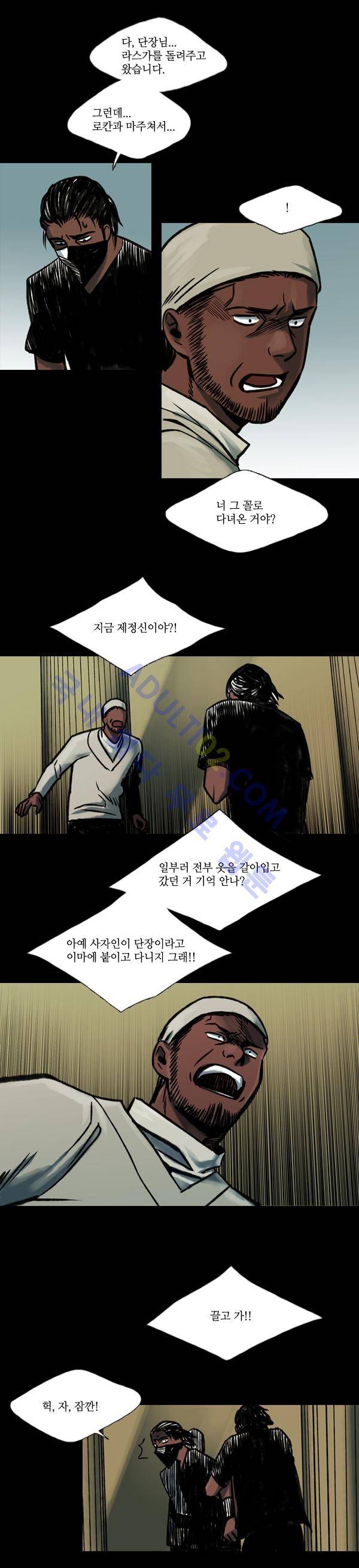사이렌 22화 3