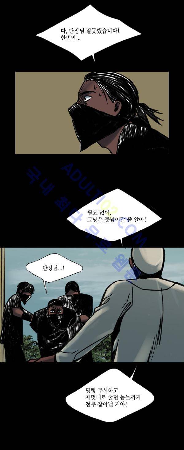 사이렌 22화 4