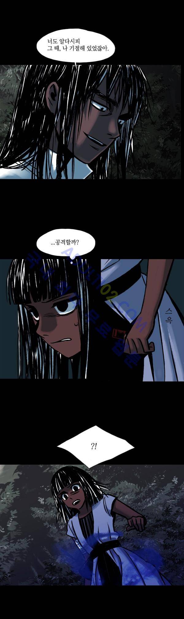 사이렌 31화 3