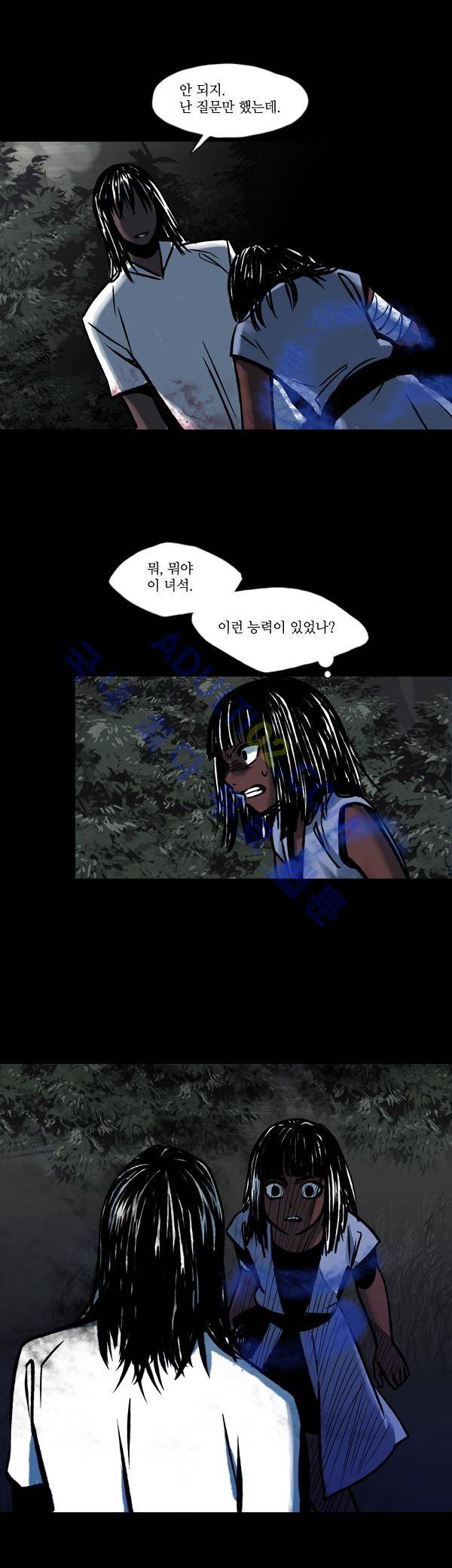 사이렌 31화 4