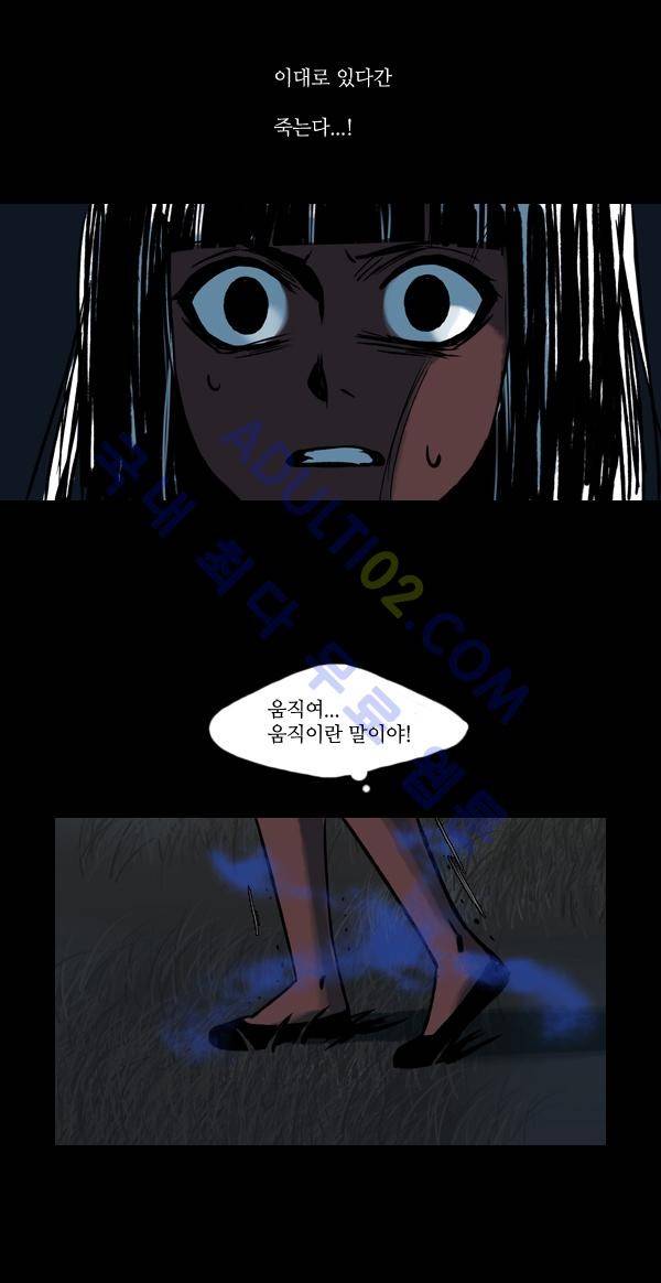 사이렌 31화 5