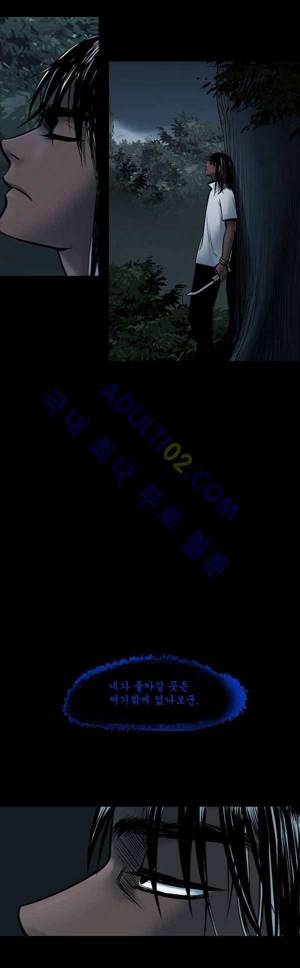 사이렌 41화 2