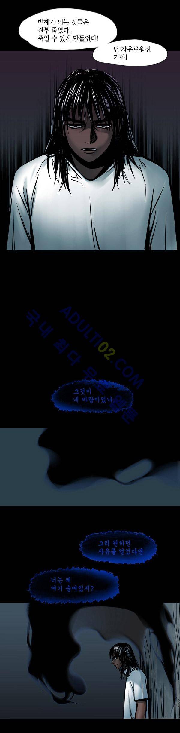 사이렌 41화 4