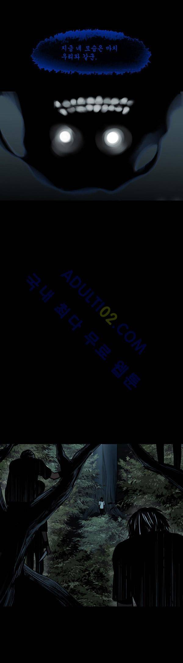 사이렌 41화 5