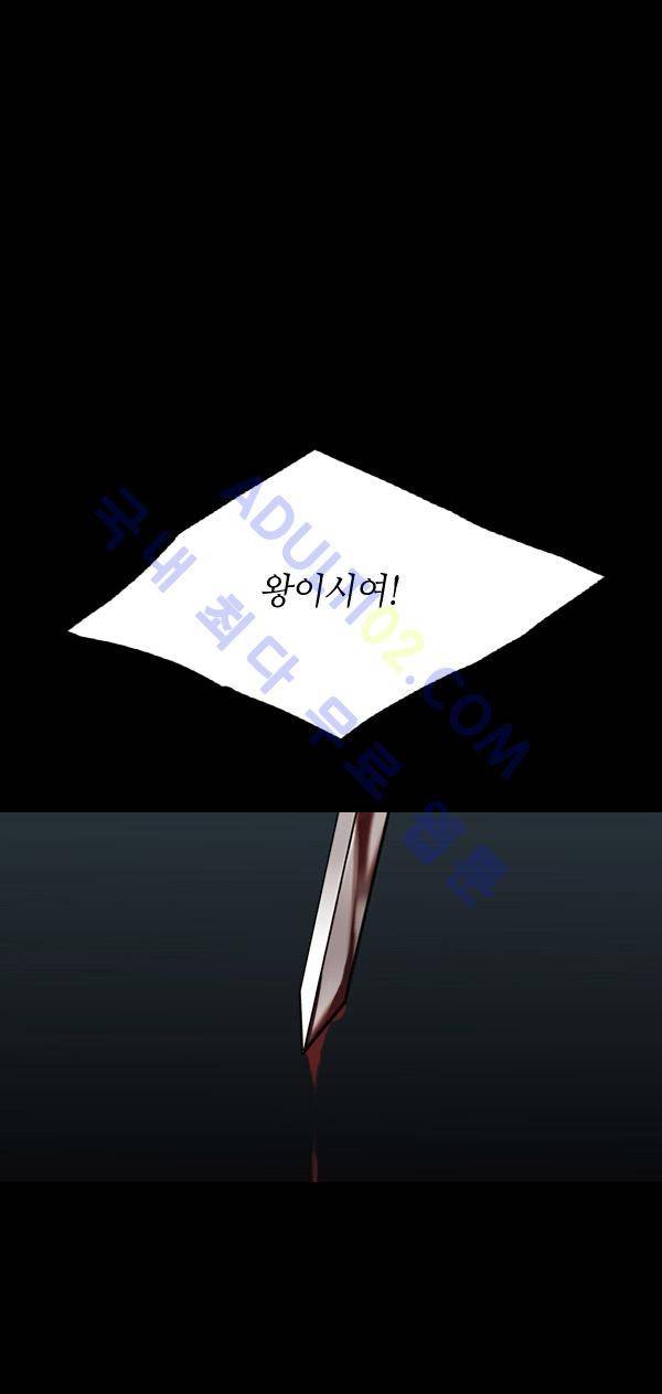 사이렌 51화 1