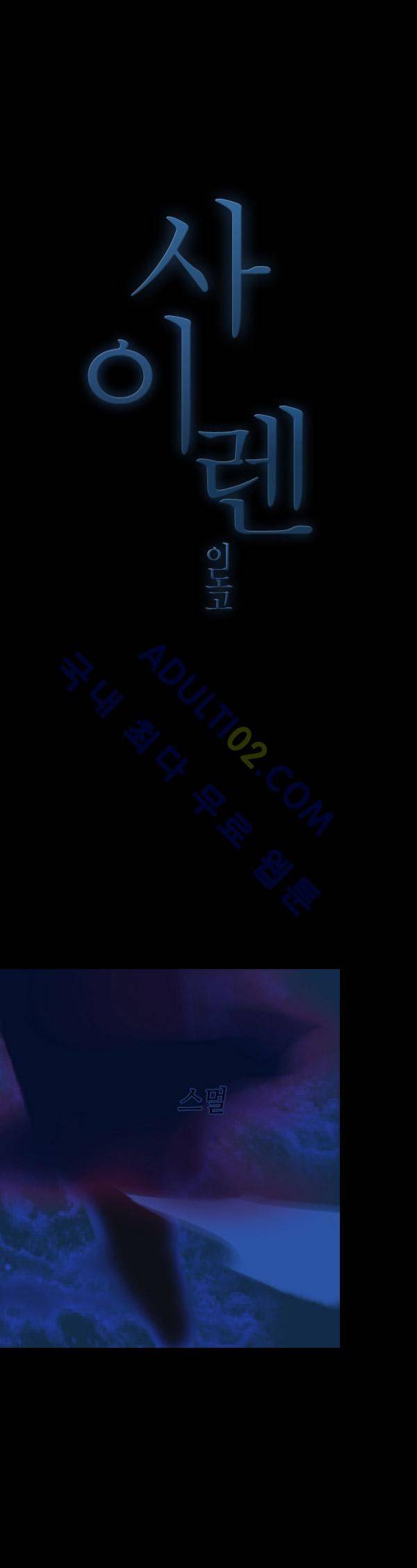 사이렌 시즌2 3화 3