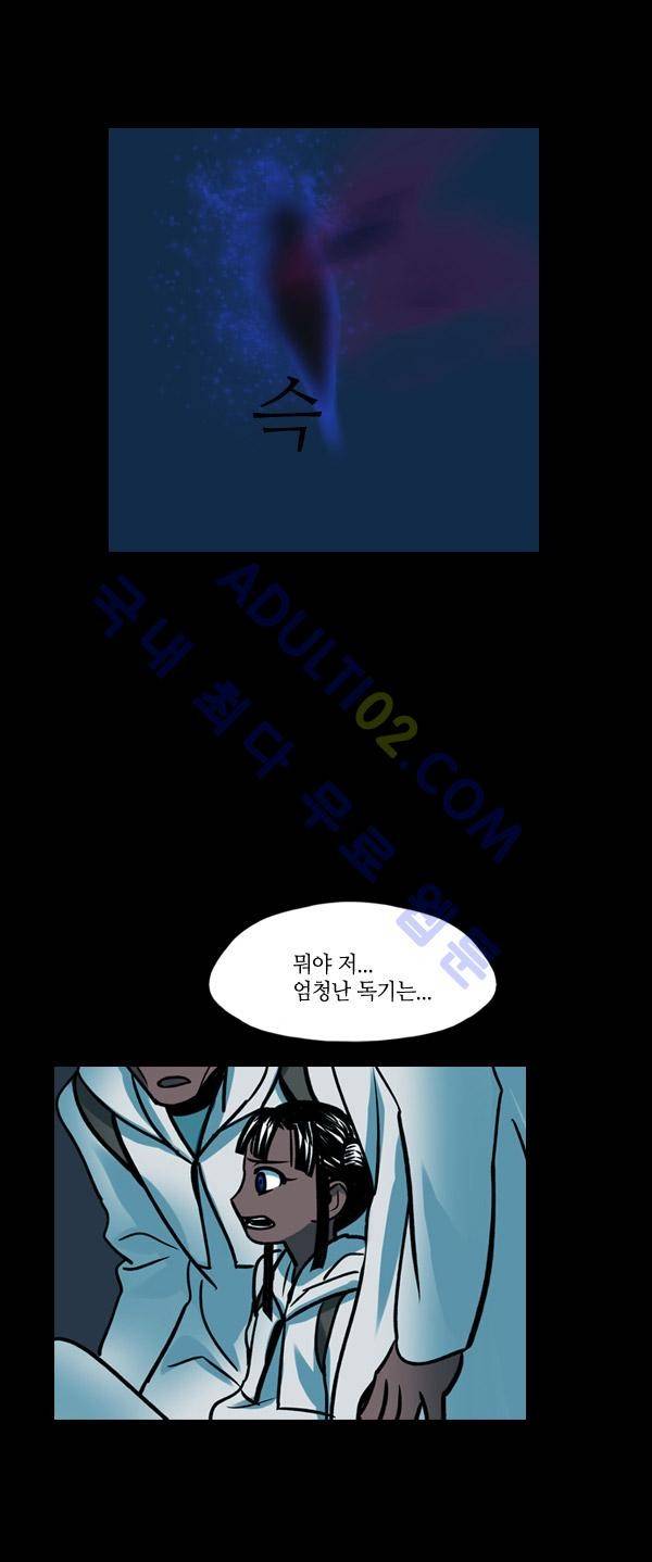사이렌 시즌2 3화 5