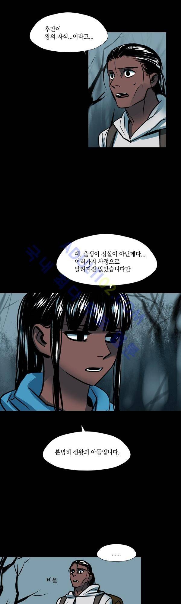 사이렌 시즌2 13화 2