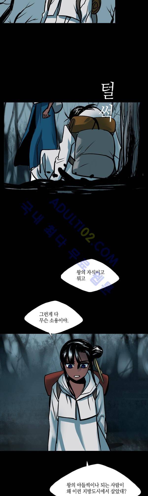 사이렌 시즌2 13화 3