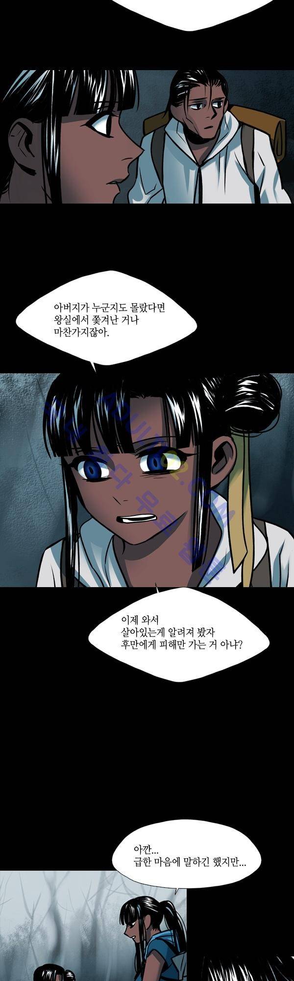 사이렌 시즌2 13화 4
