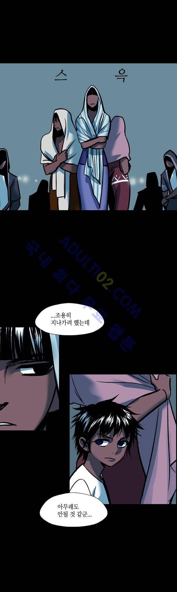 사이렌 시즌2 23화 4