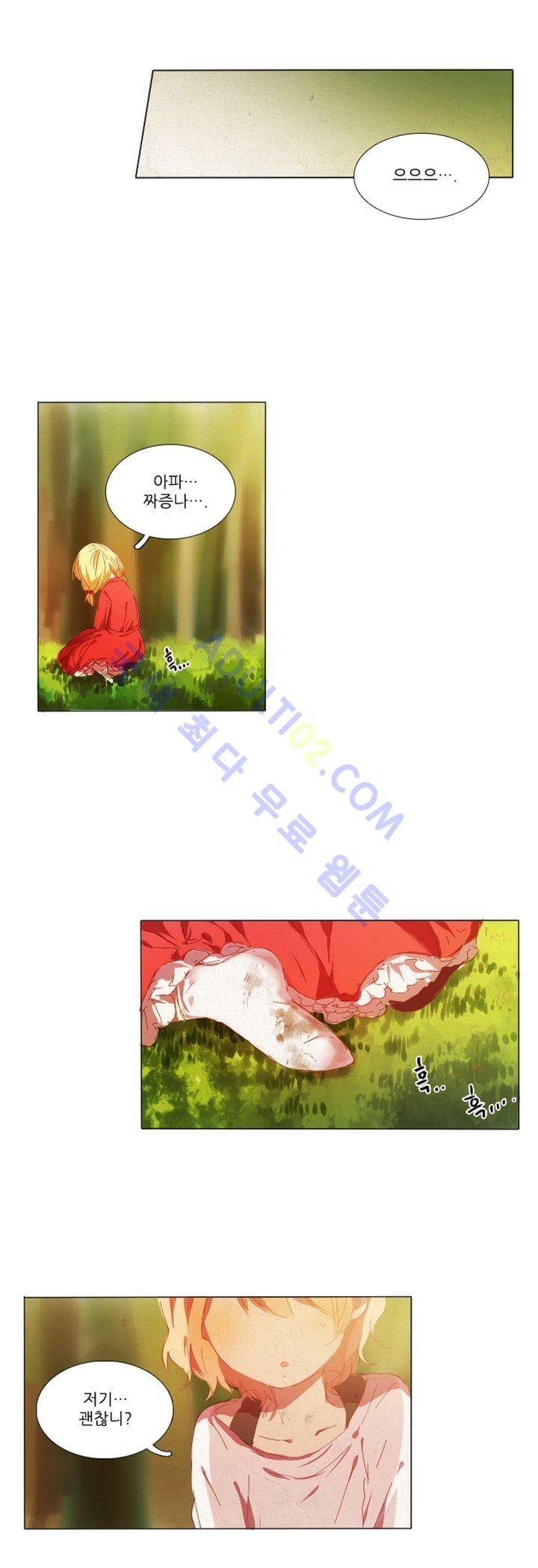 벨의 마을 3화 1