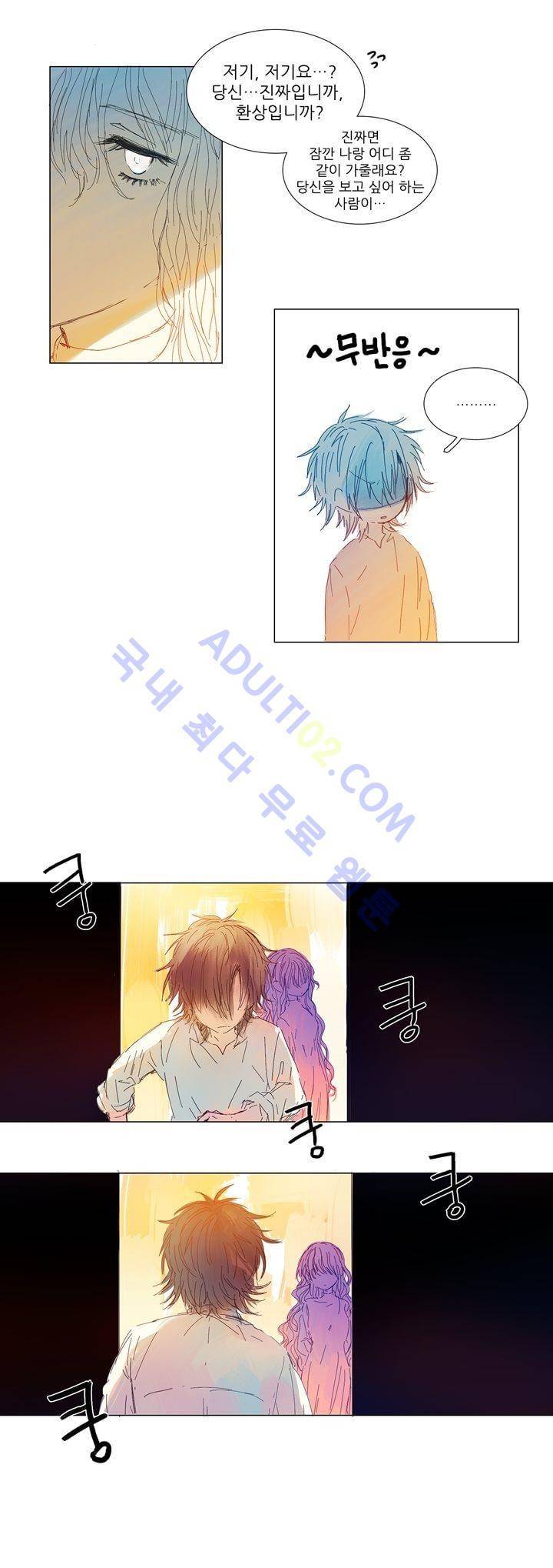 벨의 마을 13화 3