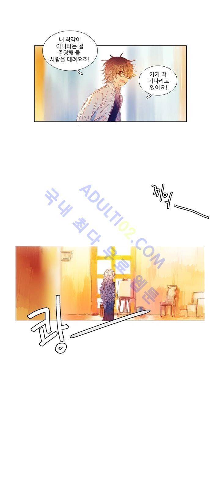 벨의 마을 13화 4