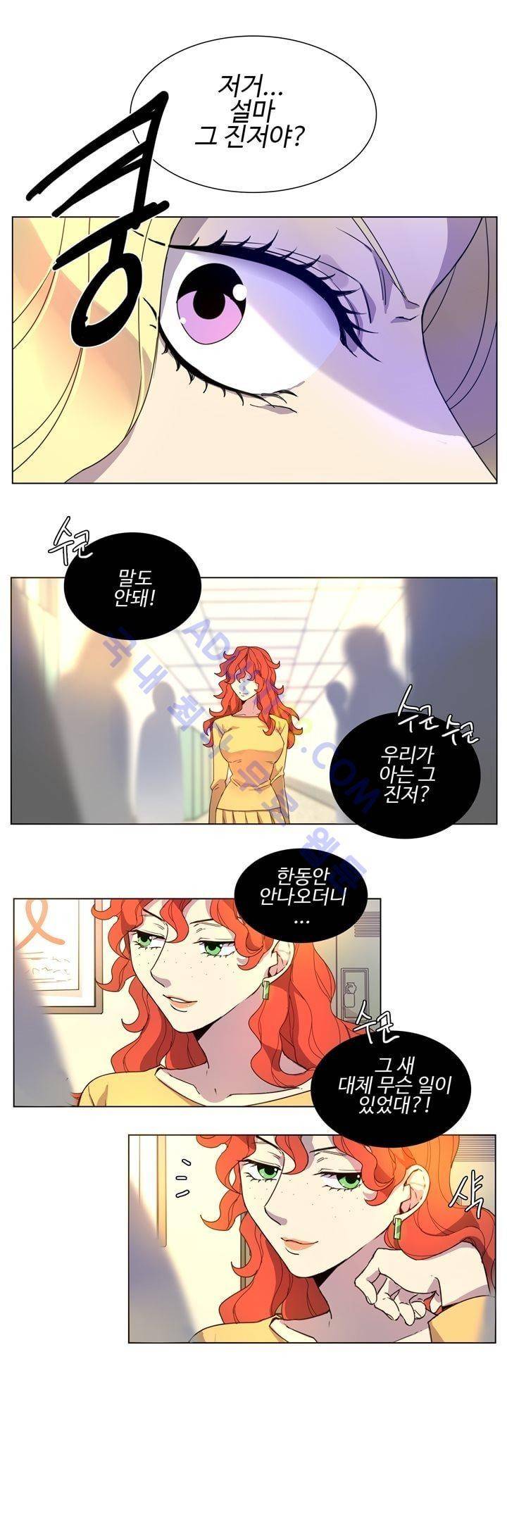 7번가의 마법사 5화 2