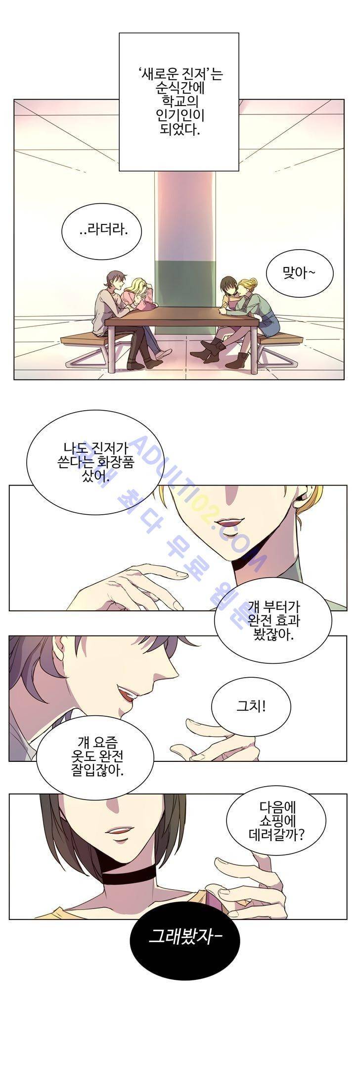 7번가의 마법사 5화 5