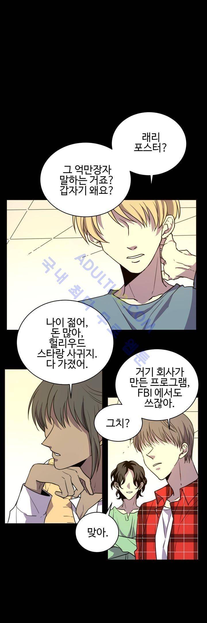 7번가의 마법사 15화 1
