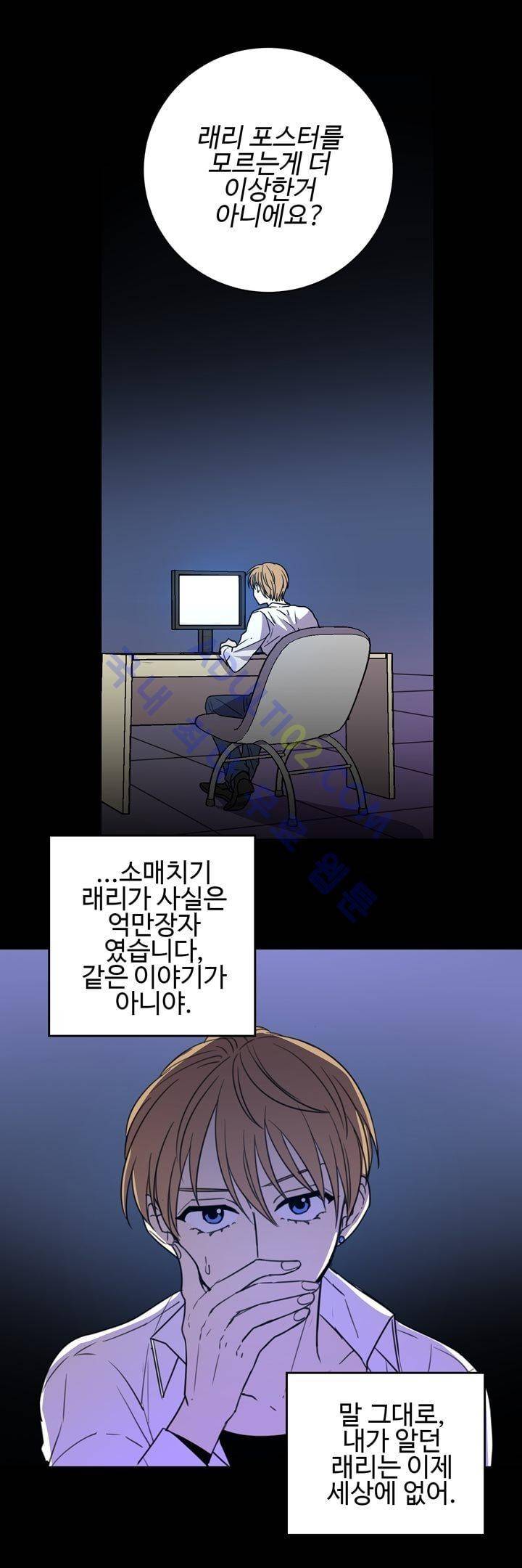 7번가의 마법사 15화 2