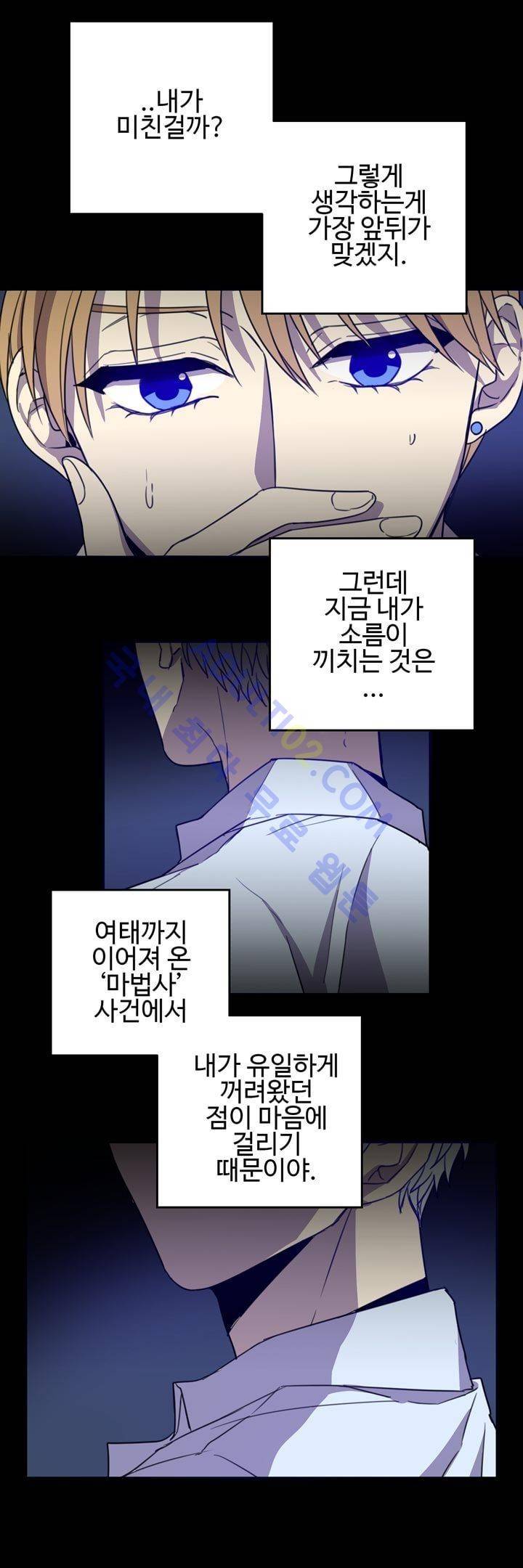 7번가의 마법사 15화 3