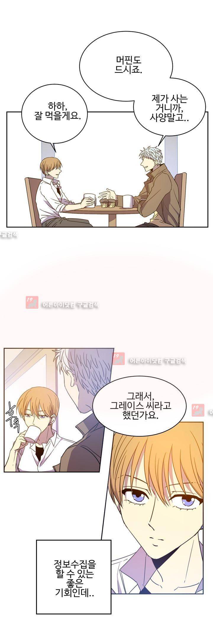 7번가의 마법사 25화 2