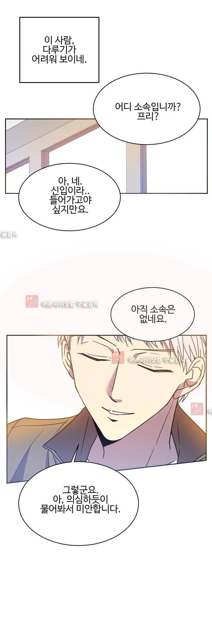 7번가의 마법사 25화 3