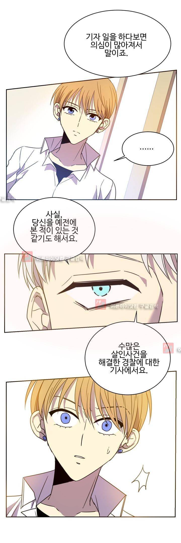 7번가의 마법사 25화 4