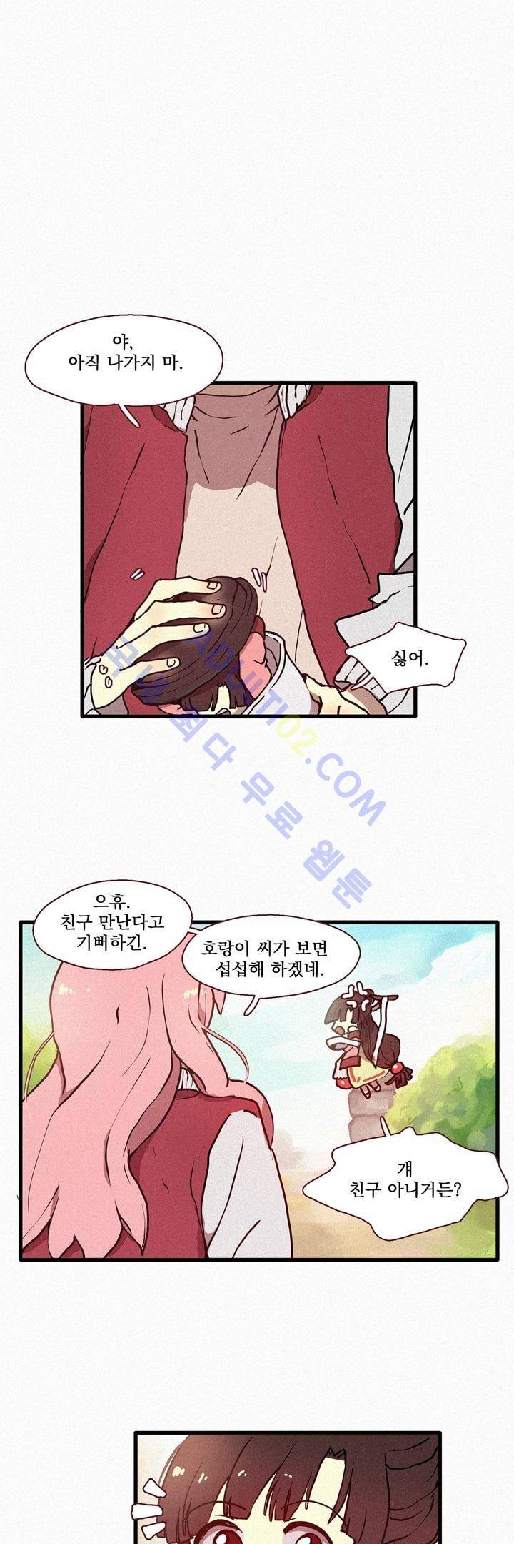 우렁각시 8화 1