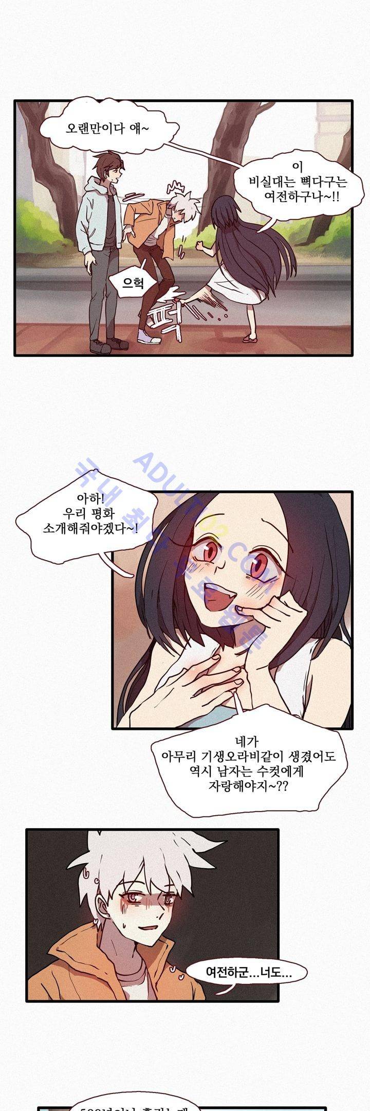 우렁각시 8화 4