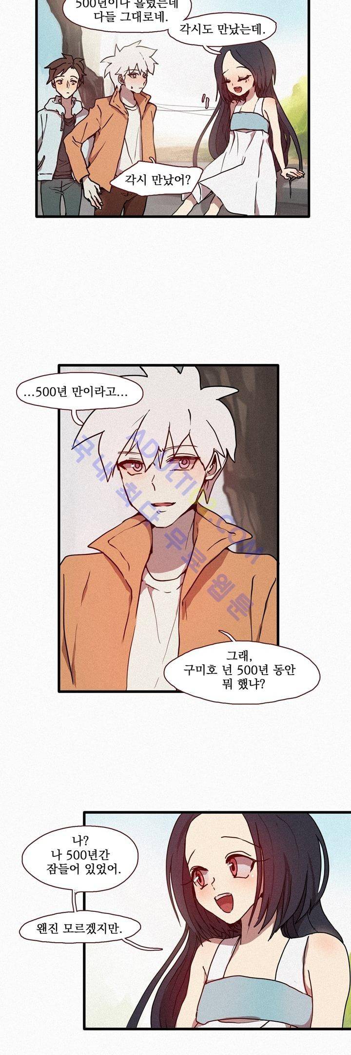 우렁각시 8화 5
