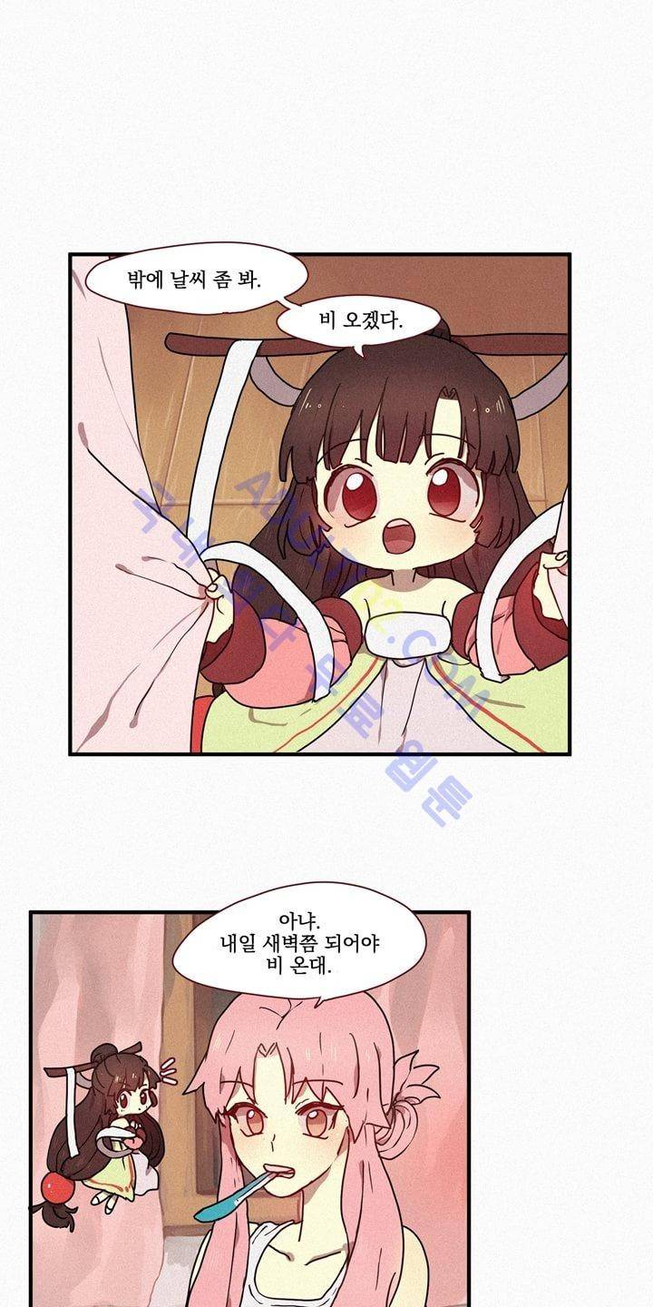 우렁각시 16화 1