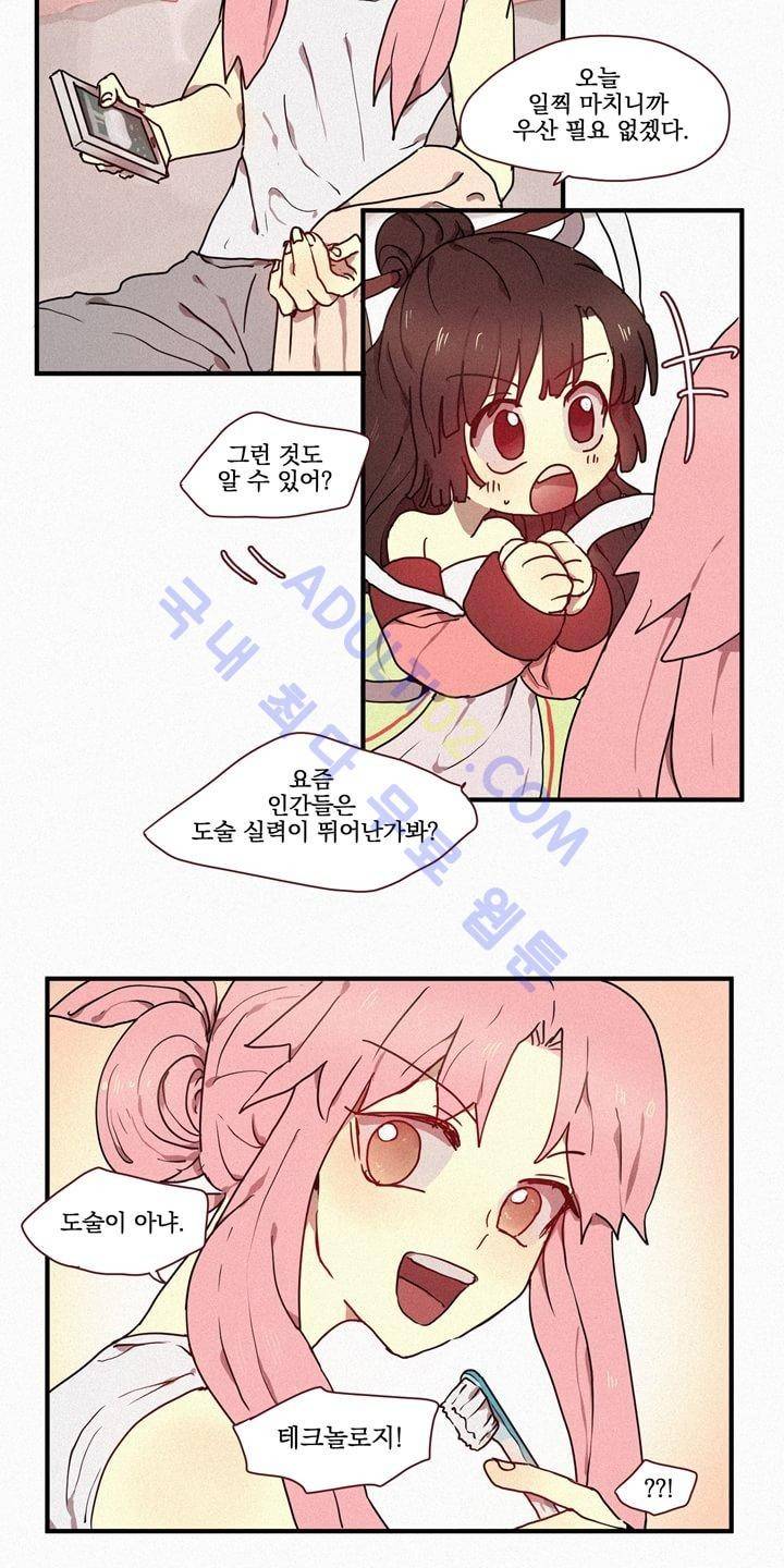 우렁각시 16화 2