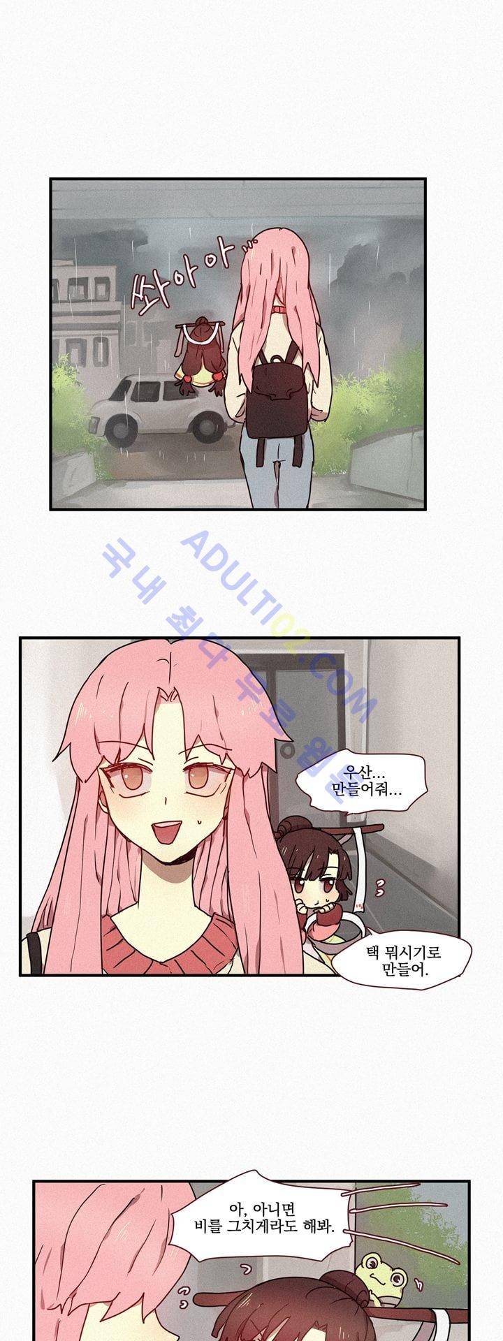 우렁각시 16화 3