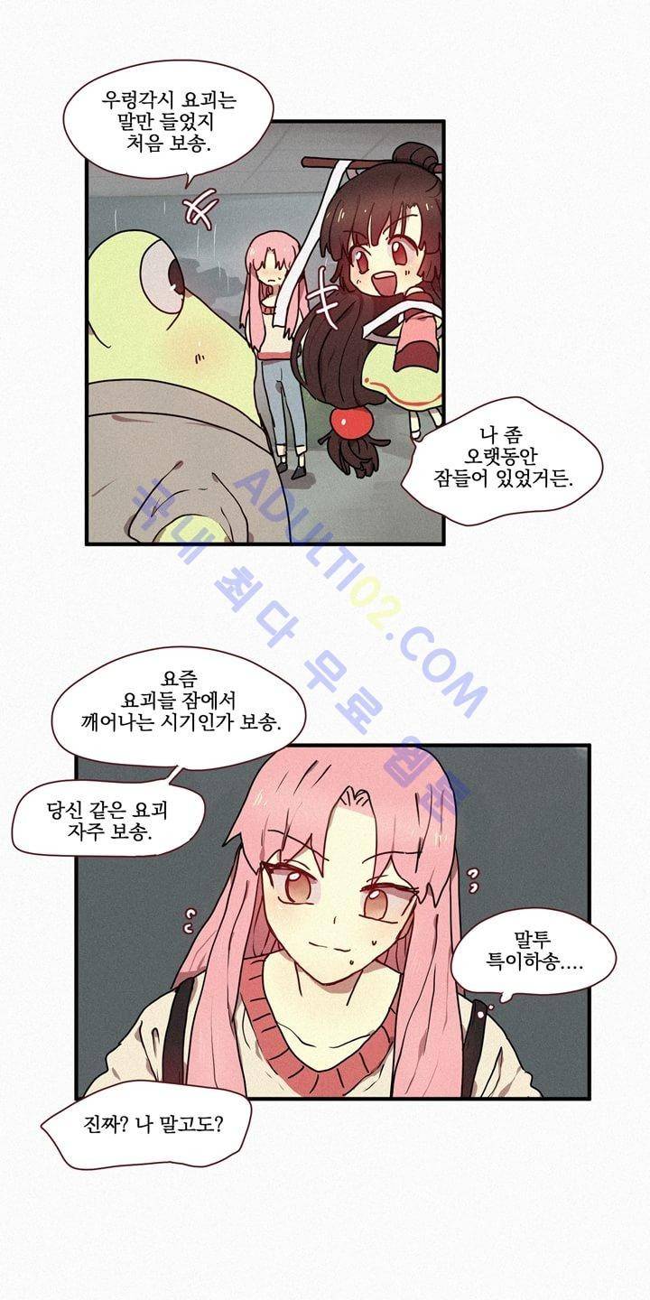 우렁각시 16화 7