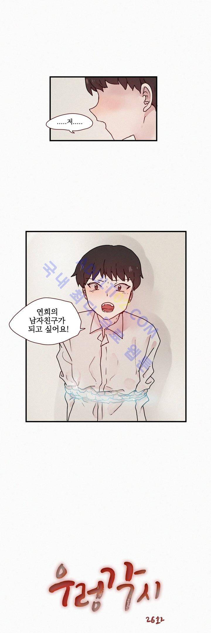 우렁각시 26화 1