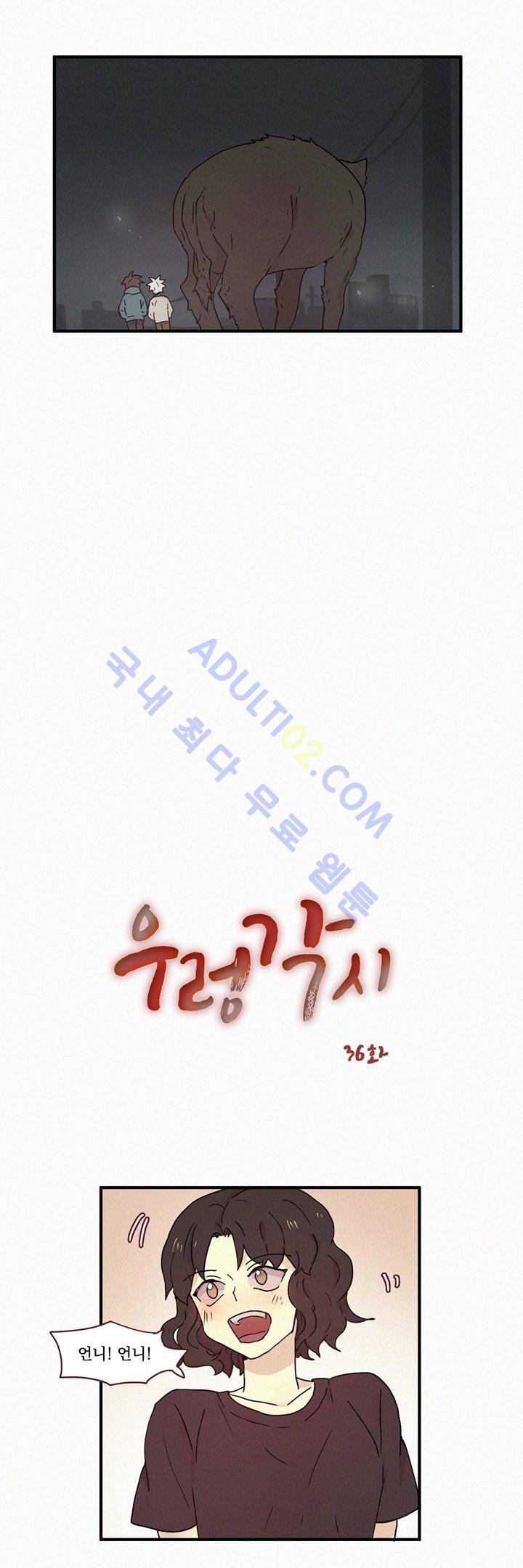 우렁각시 36화 2
