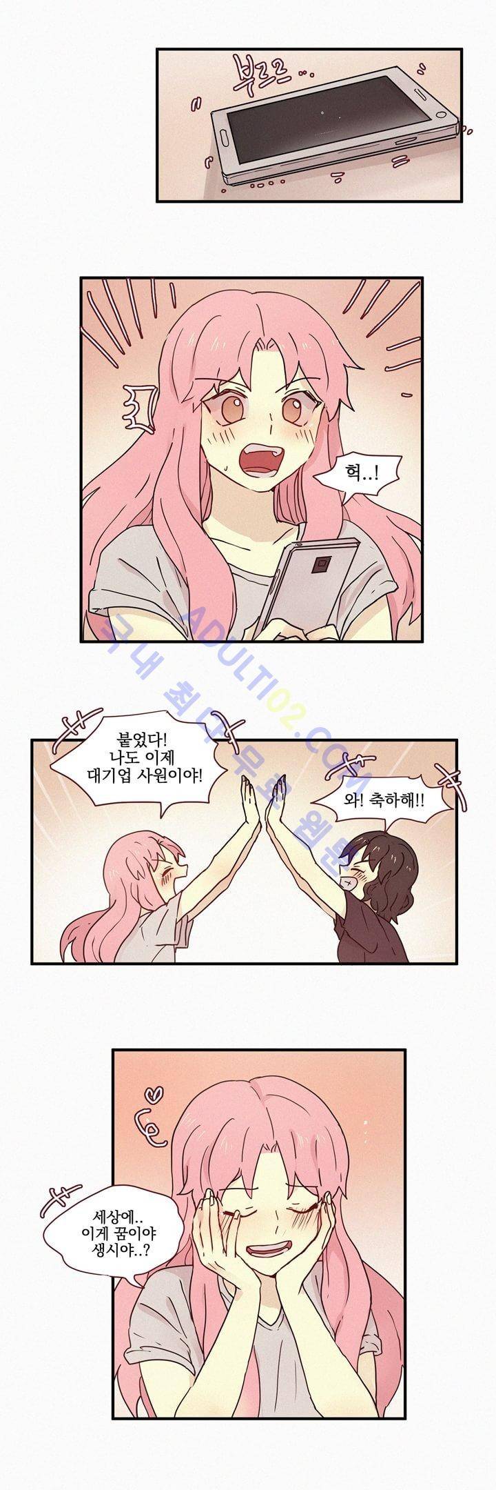 우렁각시 36화 4