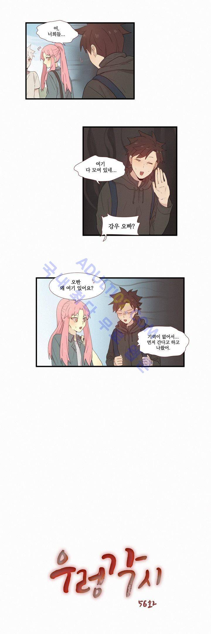 우렁각시 56화 3