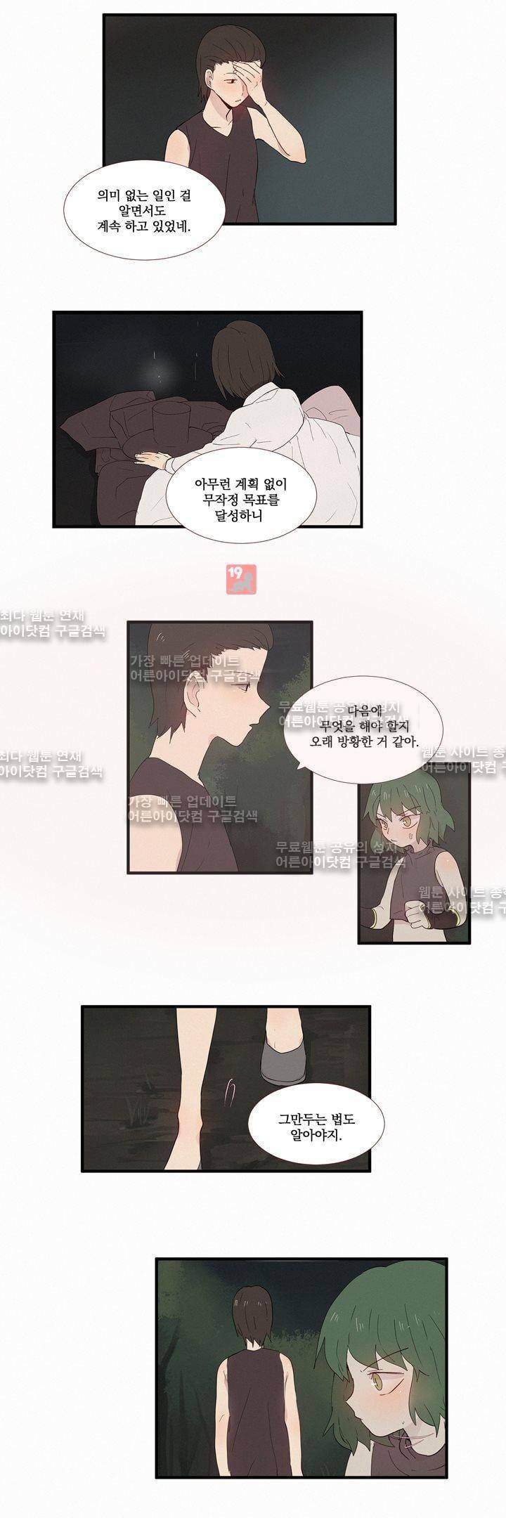 우렁각시 66화 6