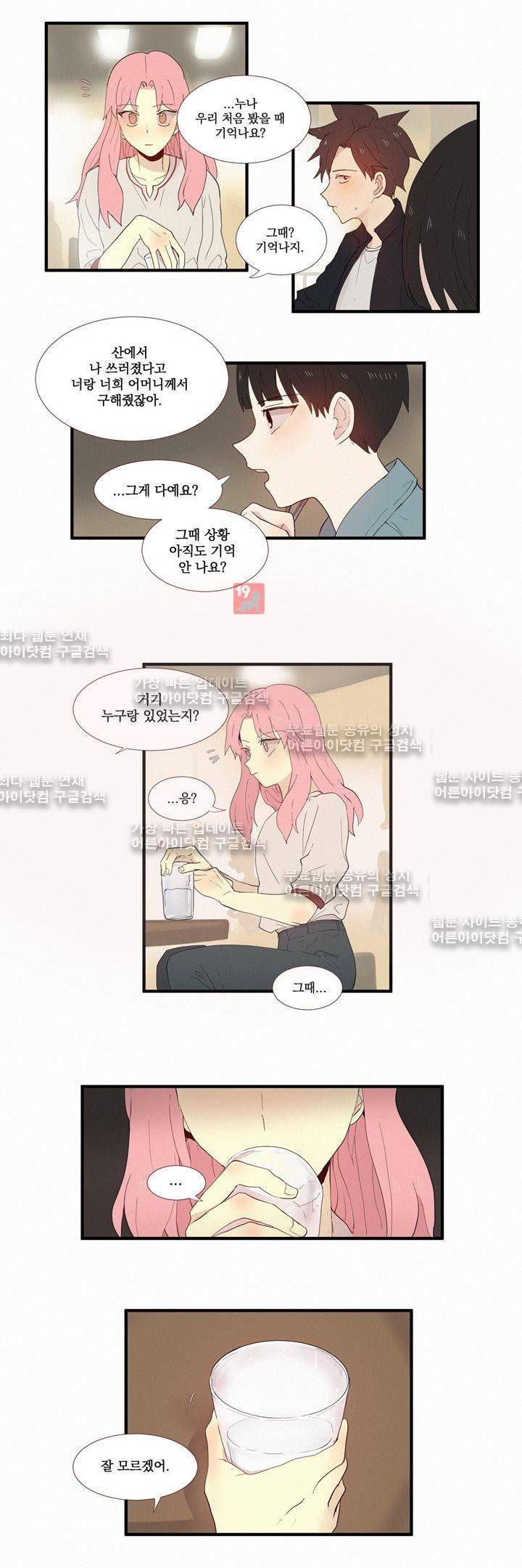 우렁각시 66화 10
