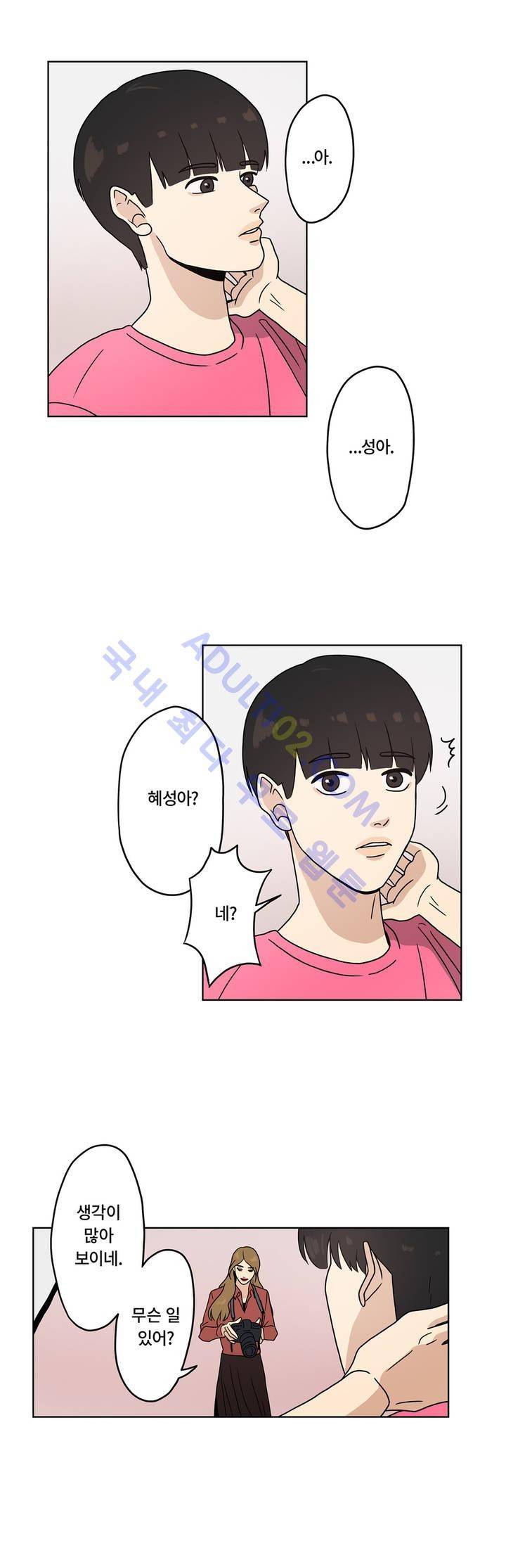 언더페인팅 5화 2